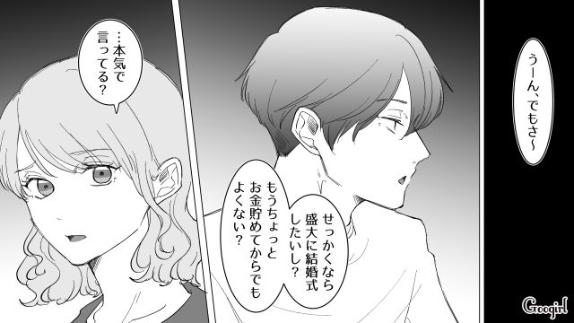 【スカッと漫画】婚約破棄して社長の娘と結婚…私を捨てた元カレの本性を暴いて仕返しした話【第2話】