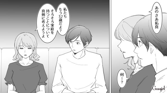 【スカッと漫画】婚約破棄して社長の娘と結婚…私を捨てた元カレの本性を暴いて仕返しした話【第2話】
