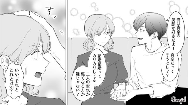 【スカッと漫画】婚約破棄して社長の娘と結婚…私を捨てた元カレの本性を暴いて仕返しした話【第2話】