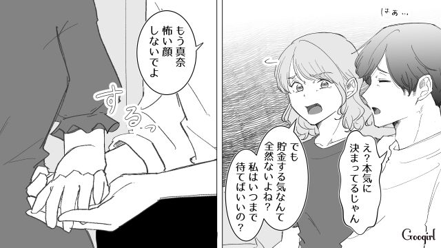 【スカッと漫画】婚約破棄して社長の娘と結婚…私を捨てた元カレの本性を暴いて仕返しした話【第2話】
