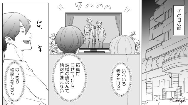 【スカッと漫画】婚約破棄して社長の娘と結婚…私を捨てた元カレの本性を暴いて仕返しした話【第2話】