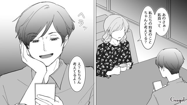 【スカッと漫画】婚約破棄して社長の娘と結婚…私を捨てた元カレの本性を暴いて仕返しした話【第1話】