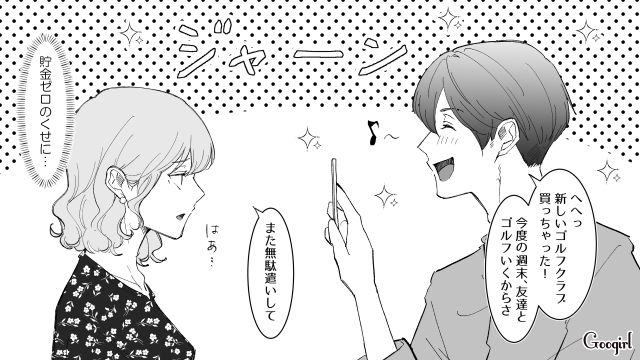 【スカッと漫画】婚約破棄して社長の娘と結婚…私を捨てた元カレの本性を暴いて仕返しした話【第1話】
