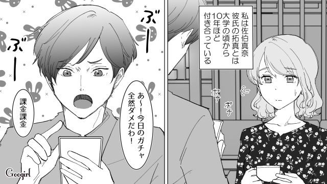 【スカッと漫画】婚約破棄して社長の娘と結婚…私を捨てた元カレの本性を暴いて仕返しした話【第1話】