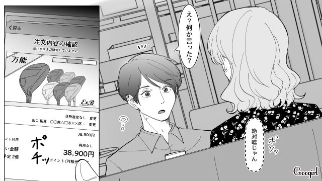 【スカッと漫画】婚約破棄して社長の娘と結婚…私を捨てた元カレの本性を暴いて仕返しした話【第1話】