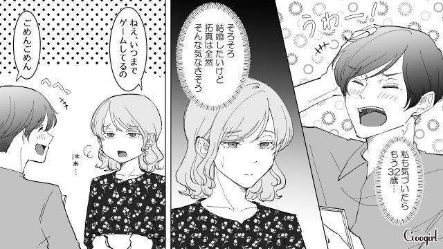 【スカッと漫画】婚約破棄して社長の娘と結婚…私を捨てた元カレの本性を暴いて仕返しした話【第1話】