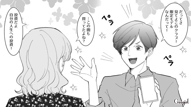 【スカッと漫画】婚約破棄して社長の娘と結婚…私を捨てた元カレの本性を暴いて仕返しした話【第1話】