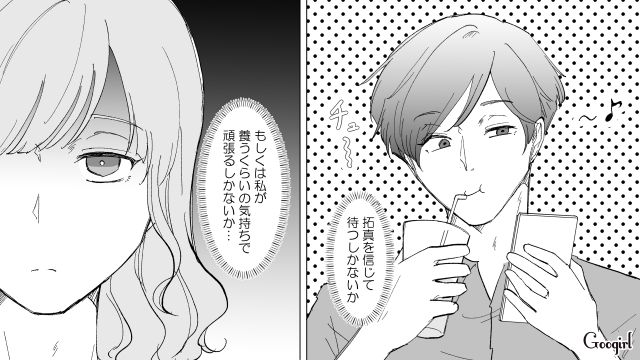 【スカッと漫画】婚約破棄して社長の娘と結婚…私を捨てた元カレの本性を暴いて仕返しした話【第1話】