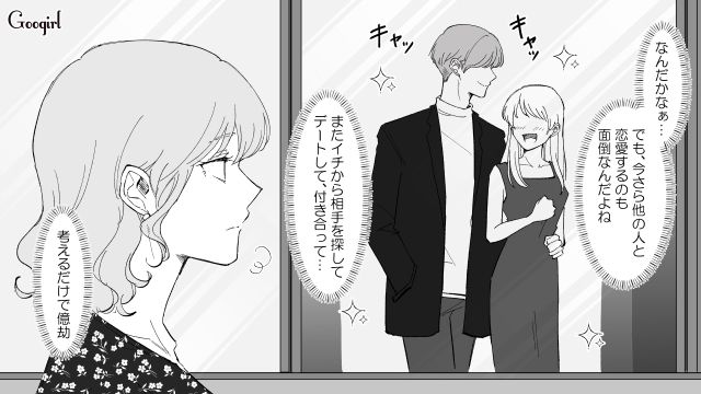 【スカッと漫画】婚約破棄して社長の娘と結婚…私を捨てた元カレの本性を暴いて仕返しした話【第1話】