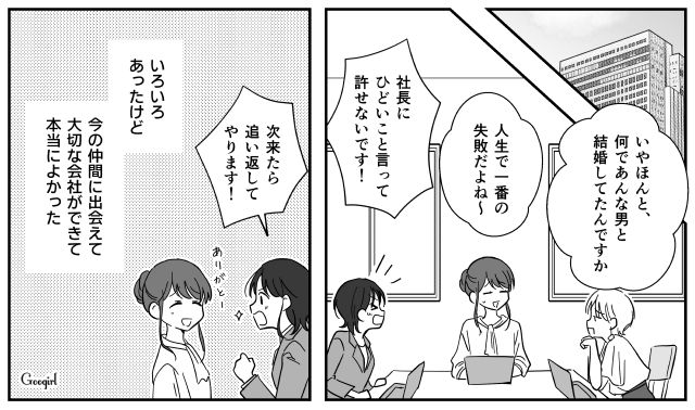【スカッと漫画】ハイブランドが買えるわけないとバカにされ？ 隠れセレブの話【最終話】