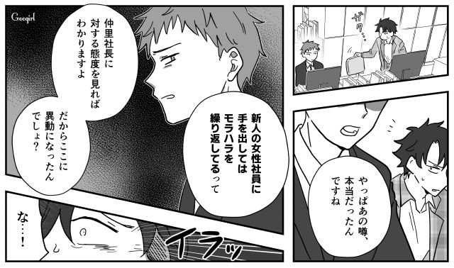 【スカッと漫画】ハイブランドが買えるわけないとバカにされ？ 隠れセレブの話【最終話】