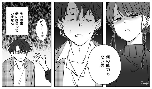 【スカッと漫画】ハイブランドが買えるわけないとバカにされ？ 隠れセレブの話【最終話】