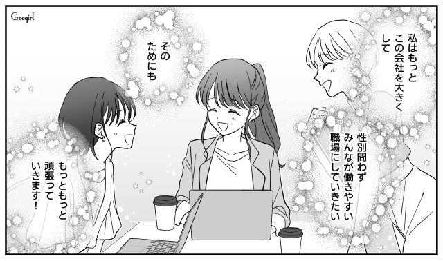 【スカッと漫画】ハイブランドが買えるわけないとバカにされ？ 隠れセレブの話【最終話】