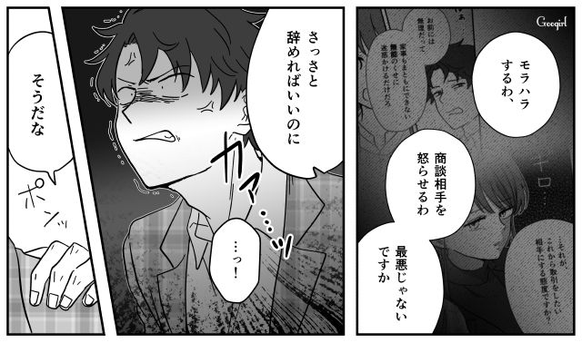 【スカッと漫画】ハイブランドが買えるわけないとバカにされ？ 隠れセレブの話【最終話】