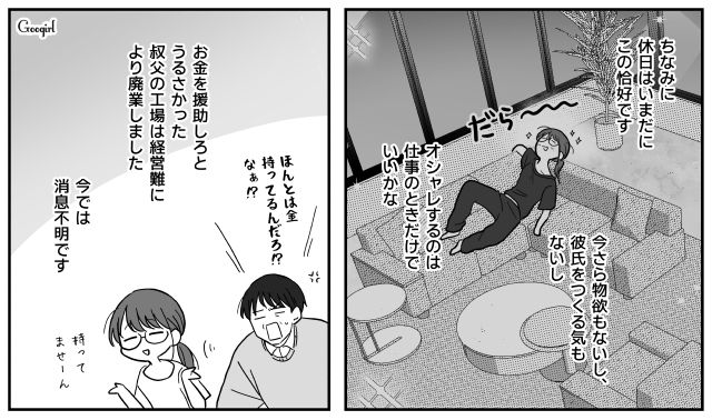 【スカッと漫画】ハイブランドが買えるわけないとバカにされ？ 隠れセレブの話【最終話】