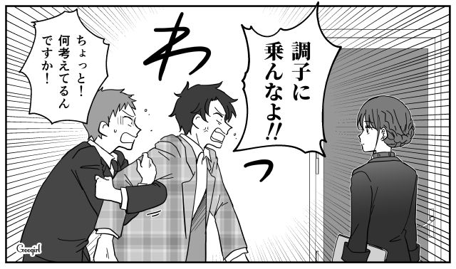 【スカッと漫画】ハイブランドが買えるわけないとバカにされ？ 隠れセレブの話【最終話】