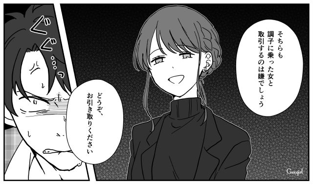 【スカッと漫画】ハイブランドが買えるわけないとバカにされ？ 隠れセレブの話【最終話】