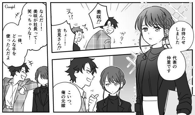 【スカッと漫画】ハイブランドが買えるわけないとバカにされ？ 隠れセレブの話【第13話】