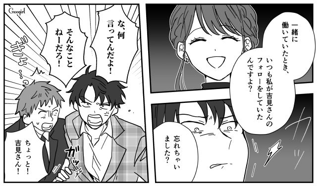 【スカッと漫画】ハイブランドが買えるわけないとバカにされ？ 隠れセレブの話【第13話】