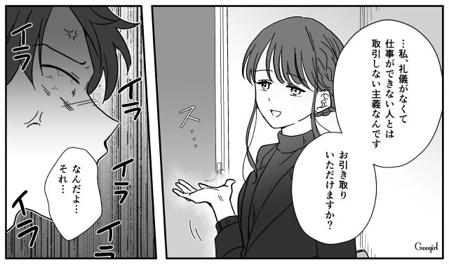 【スカッと漫画】ハイブランドが買えるわけないとバカにされ？ 隠れセレブの話【第13話】