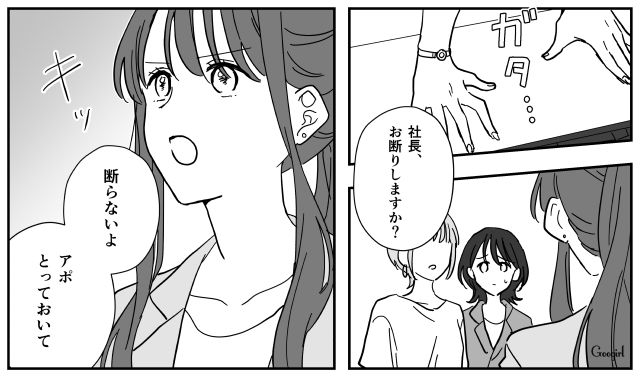 【スカッと漫画】ハイブランドが買えるわけないとバカにされ？ 隠れセレブの話【第13話】
