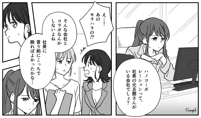 【スカッと漫画】ハイブランドが買えるわけないとバカにされ？ 隠れセレブの話【第13話】
