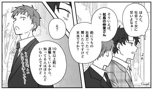 【スカッと漫画】ハイブランドが買えるわけないとバカにされ？ 隠れセレブの話【第13話】