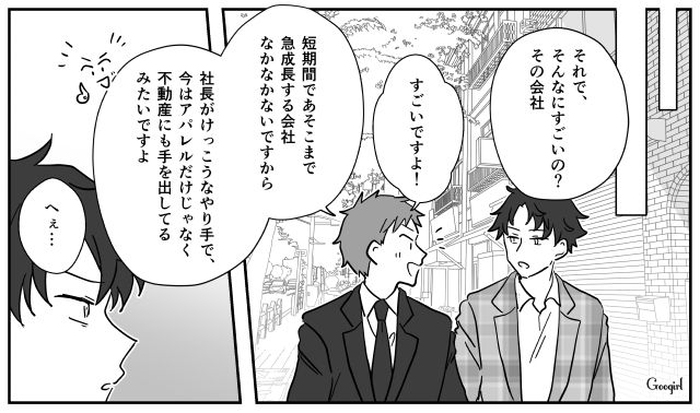 【スカッと漫画】ハイブランドが買えるわけないとバカにされ？ 隠れセレブの話【第13話】
