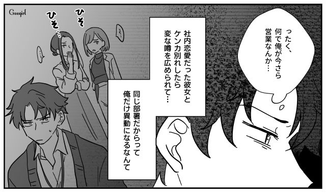 【スカッと漫画】ハイブランドが買えるわけないとバカにされ？ 隠れセレブの話【第13話】