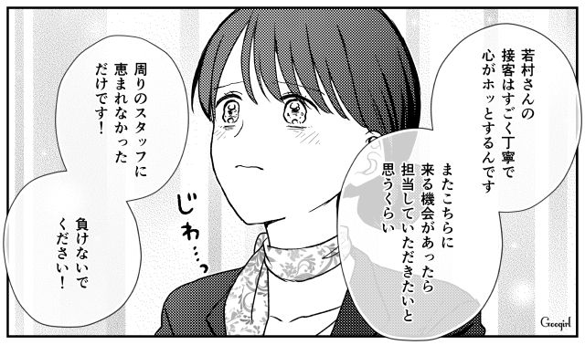 【スカッと漫画】ハイブランドが買えるわけないとバカにされ？ 隠れセレブの話【第12話】