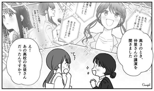 【スカッと漫画】ハイブランドが買えるわけないとバカにされ？ 隠れセレブの話【第12話】