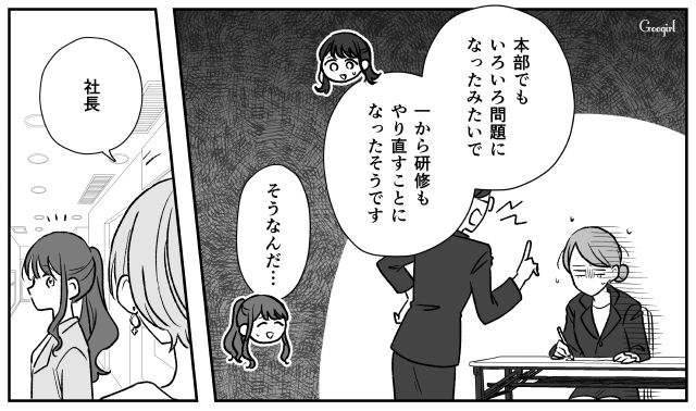 【スカッと漫画】ハイブランドが買えるわけないとバカにされ？ 隠れセレブの話【第12話】