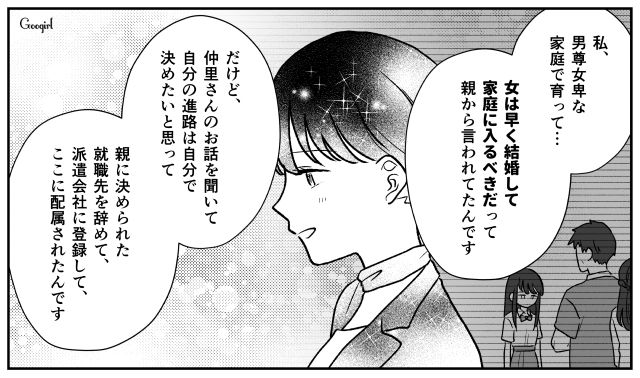【スカッと漫画】ハイブランドが買えるわけないとバカにされ？ 隠れセレブの話【第12話】