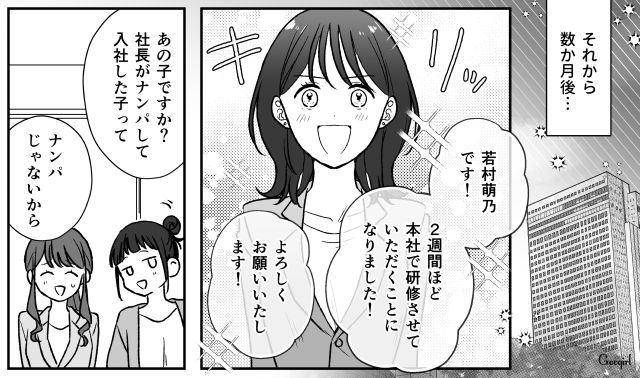 【スカッと漫画】ハイブランドが買えるわけないとバカにされ？ 隠れセレブの話【第12話】