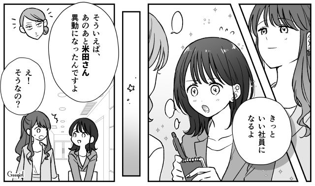 【スカッと漫画】ハイブランドが買えるわけないとバカにされ？ 隠れセレブの話【第12話】