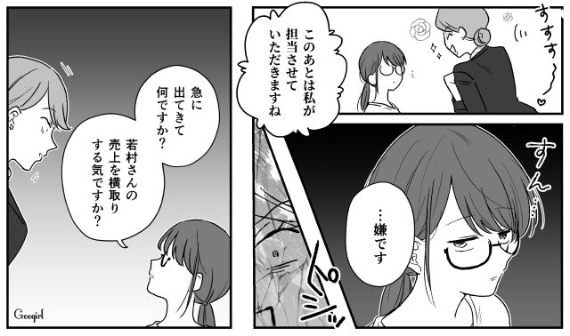【スカッと漫画】ハイブランドが買えるわけないとバカにされ？ 隠れセレブの話【第11話】