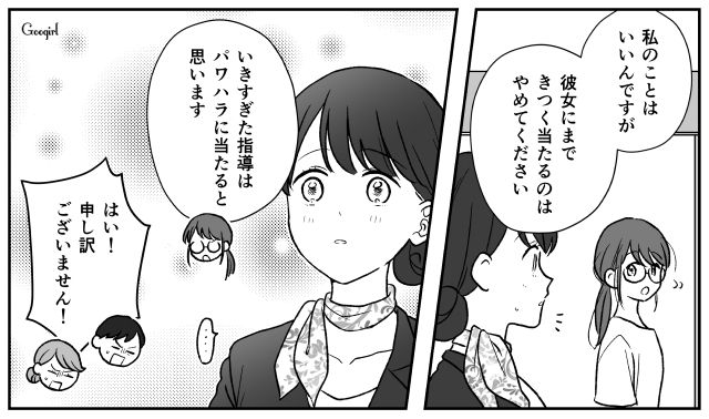 【スカッと漫画】ハイブランドが買えるわけないとバカにされ？ 隠れセレブの話【第11話】