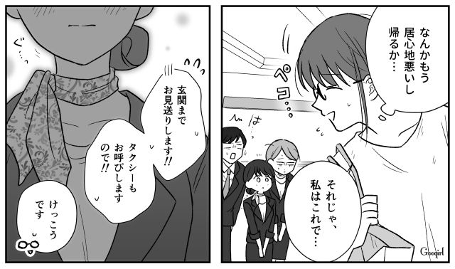 【スカッと漫画】ハイブランドが買えるわけないとバカにされ？ 隠れセレブの話【第11話】