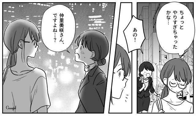 【スカッと漫画】ハイブランドが買えるわけないとバカにされ？ 隠れセレブの話【第11話】