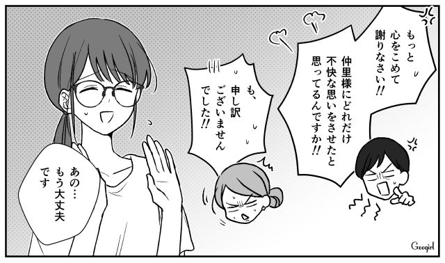 【スカッと漫画】ハイブランドが買えるわけないとバカにされ？ 隠れセレブの話【第11話】