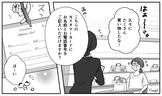 【スカッと漫画】ハイブランドが買えるわけないとバカにされ？ 隠れセレブの話【第10話】