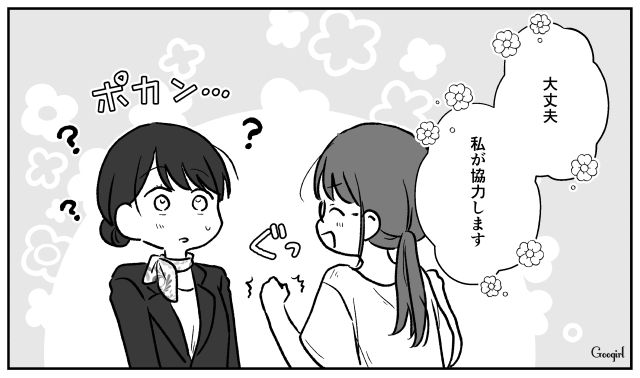 【スカッと漫画】ハイブランドが買えるわけないとバカにされ？ 隠れセレブの話【第10話】