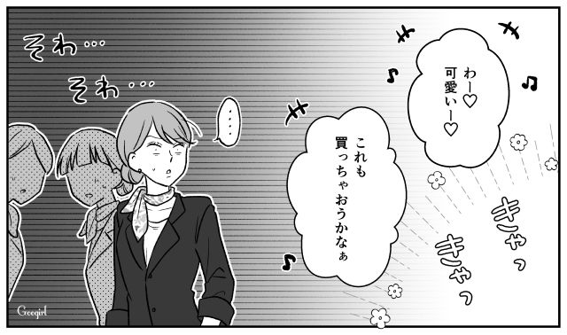 【スカッと漫画】ハイブランドが買えるわけないとバカにされ？ 隠れセレブの話【第10話】