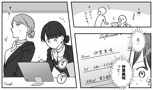【スカッと漫画】ハイブランドが買えるわけないとバカにされ？ 隠れセレブの話【第10話】