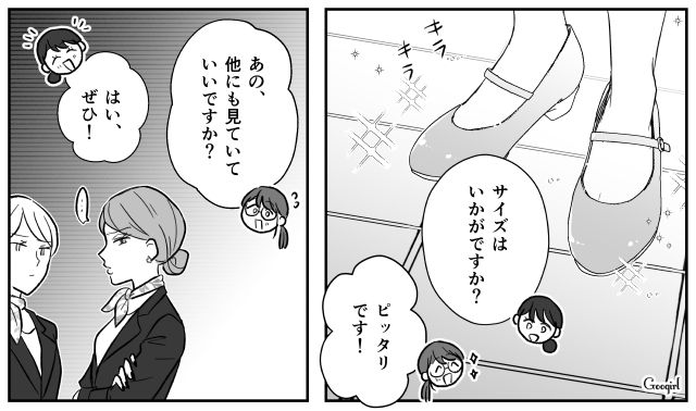 【スカッと漫画】ハイブランドが買えるわけないとバカにされ？ 隠れセレブの話【第9話】
