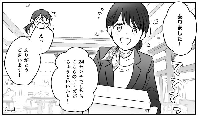 【スカッと漫画】ハイブランドが買えるわけないとバカにされ？ 隠れセレブの話【第9話】