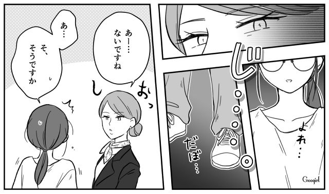 【スカッと漫画】ハイブランドが買えるわけないとバカにされ？ 隠れセレブの話【第9話】