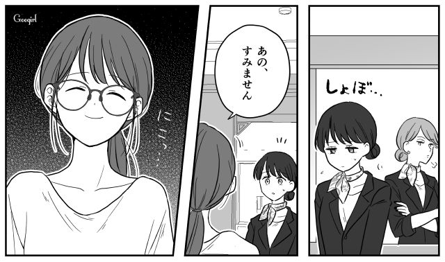 【スカッと漫画】ハイブランドが買えるわけないとバカにされ？ 隠れセレブの話【第9話】