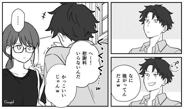 【スカッと漫画】ハイブランドが買えるわけないとバカにされ？ 隠れセレブの話【第8話】