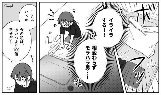 【スカッと漫画】ハイブランドが買えるわけないとバカにされ？ 隠れセレブの話【第8話】
